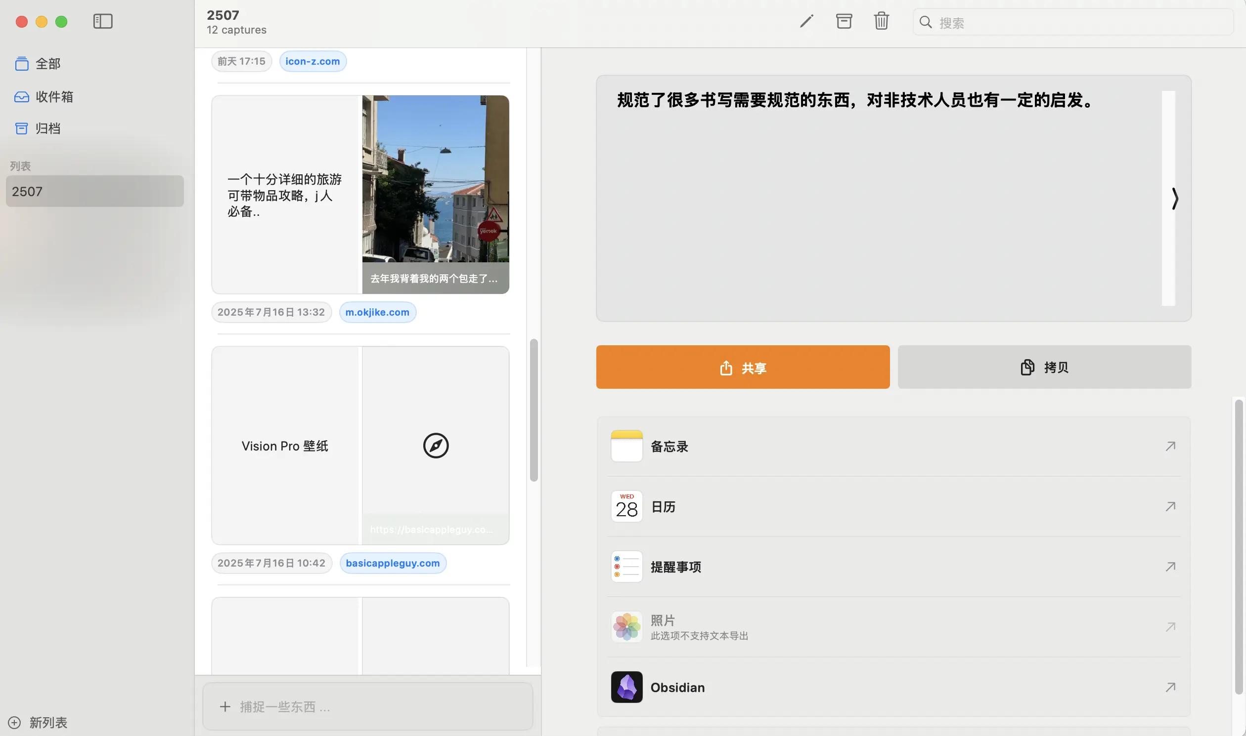 Pasted image 20250719134652.png
